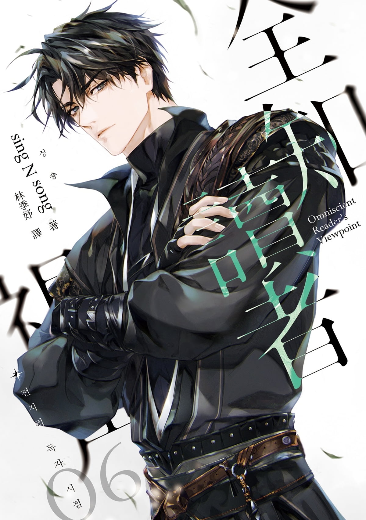 全知讀者視角06