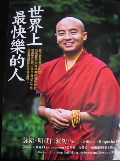 世界上最快樂的人