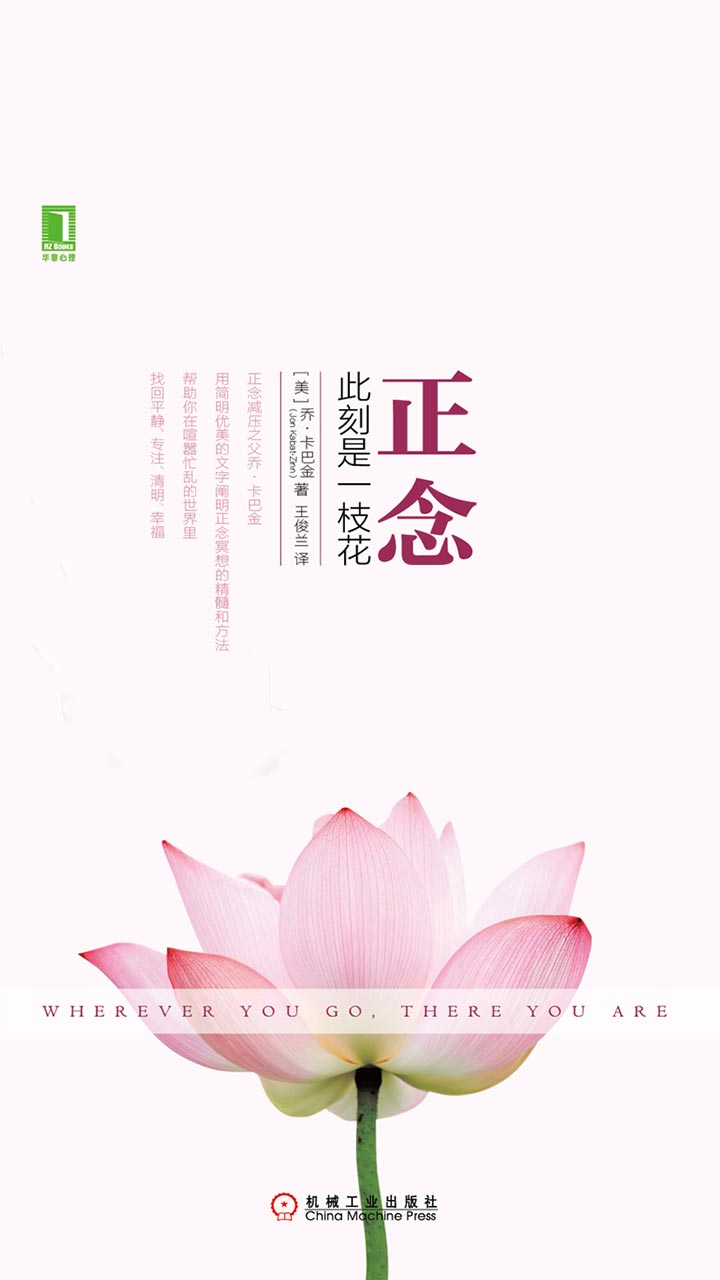 正念：此刻是一枝花